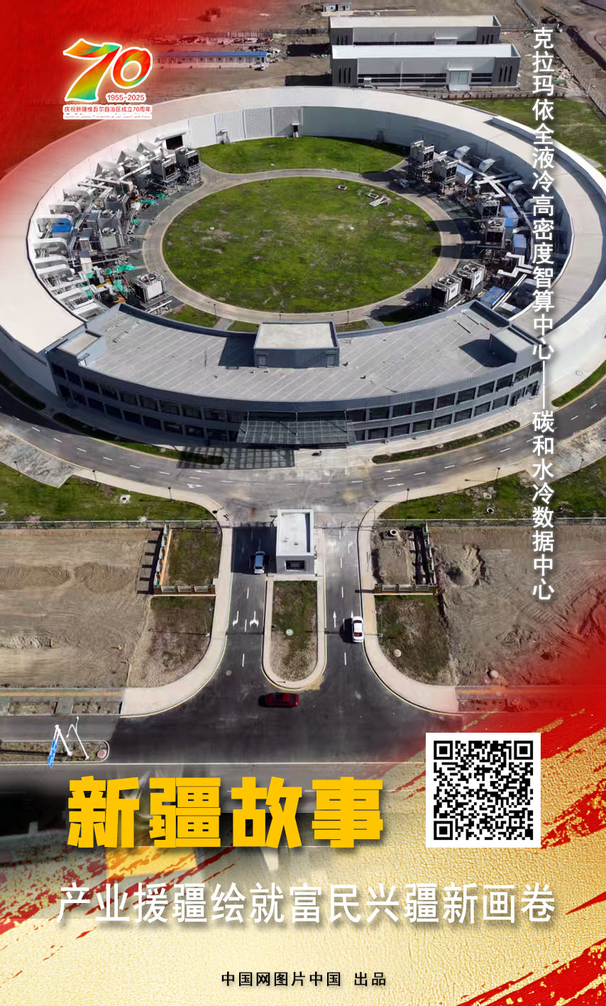 新疆故事 产业援疆绘就富民兴疆新画卷【海报】(图17)