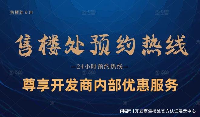 翰熙典居楼栋布局揭秘！总高+梯户比+分布规划全解析