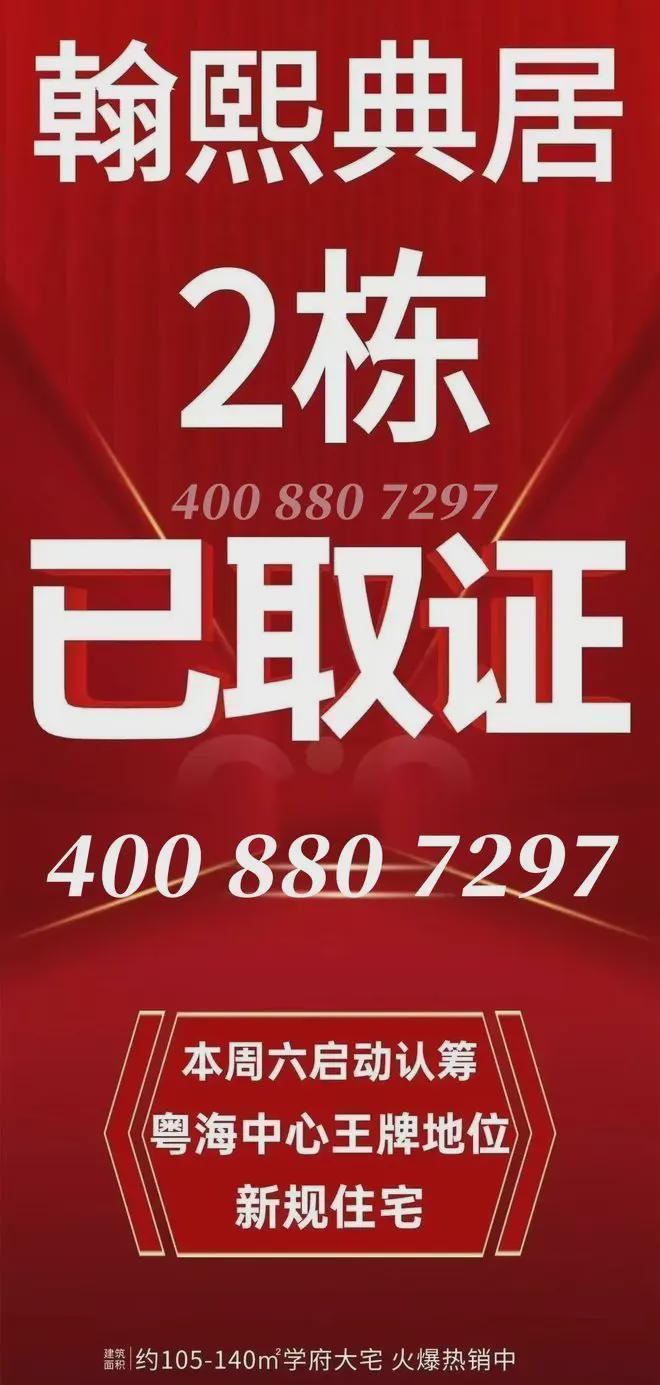 翰熙典居楼栋布局揭秘！总高+梯户比+分布规划全解析(图3)