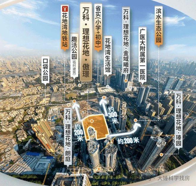 ⚡豪宅热搜NO1®万科理想花地傲璟官方售楼处发布打造未来品质生活(图6)