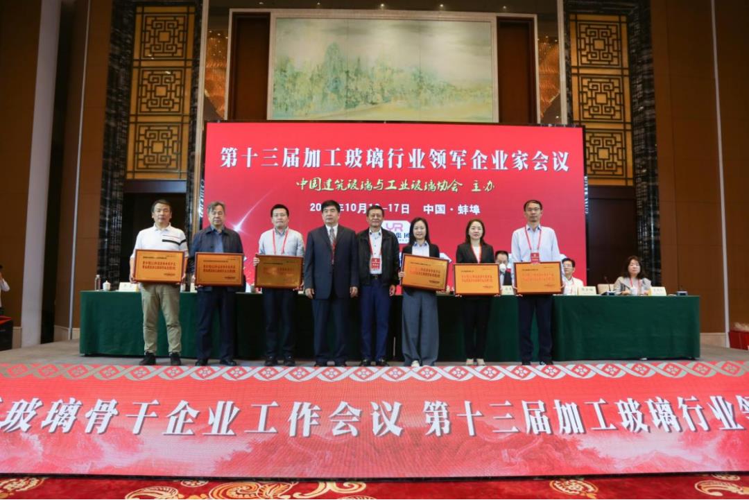 中力玻璃荣膺“中国加工玻璃30强”称号(图2)