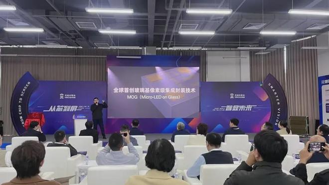 国内首款量产玻璃基Micro LED发布