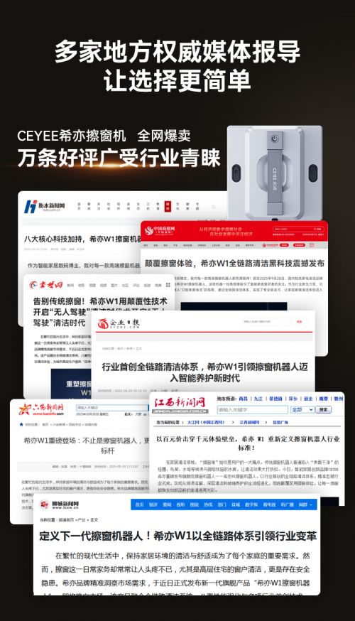 擦玻璃机器人好用么？10款实用耐用擦窗机器人品牌推荐！(图3)