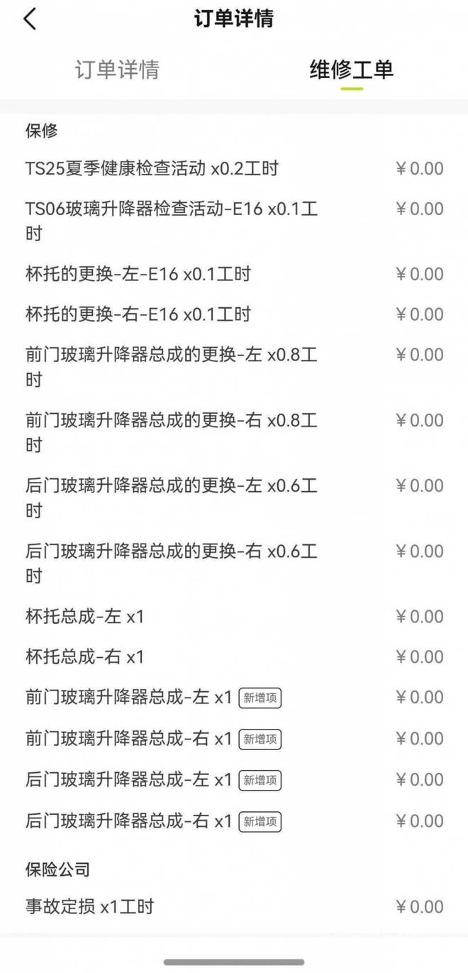 门板拆了近10次还没修好 阿维塔新车这个部件为何成“顽疾”？(图3)