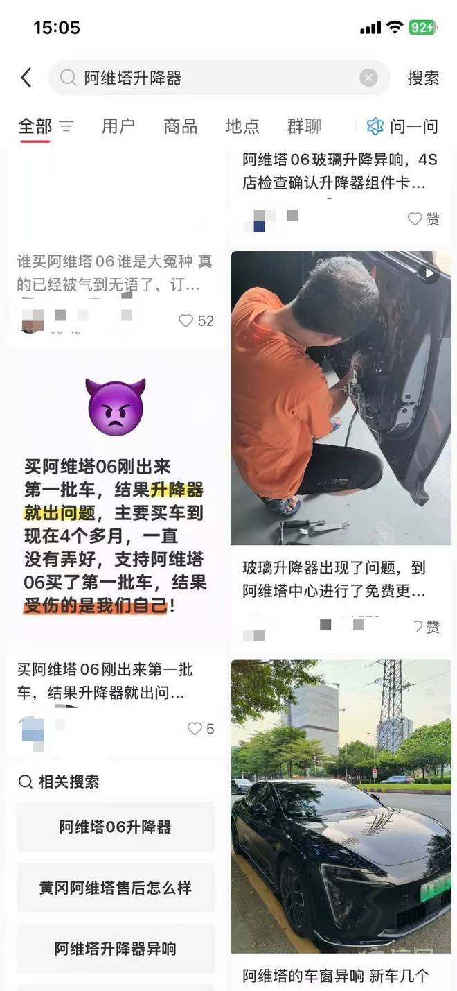 门板拆了近10次还没修好 阿维塔新车这个部件为何成“顽疾”？(图4)