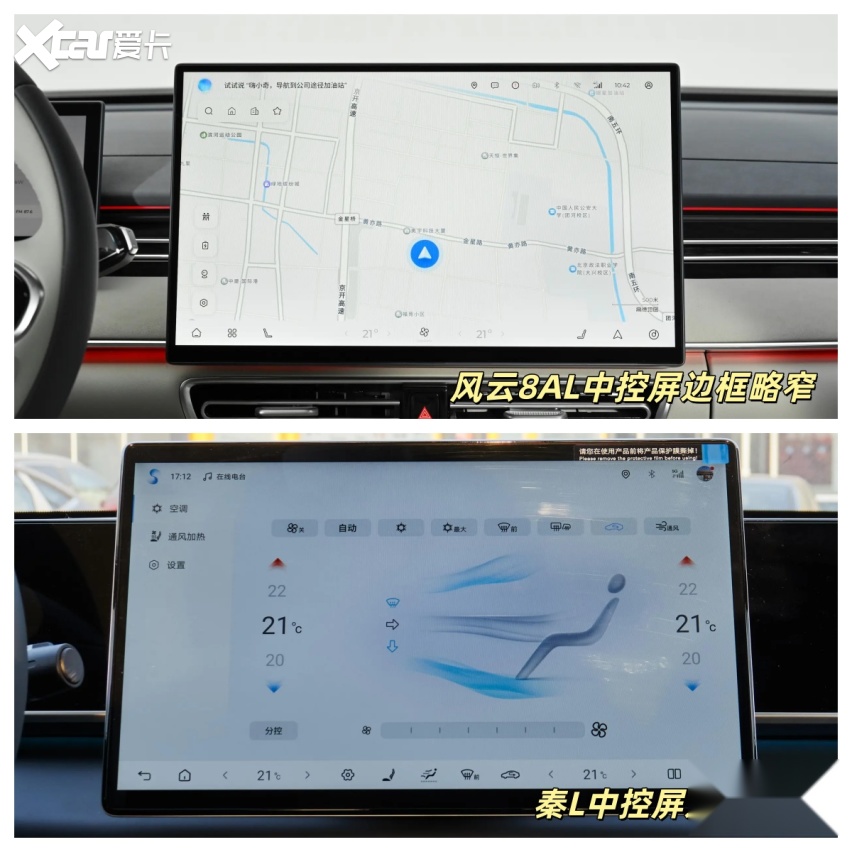 10万级混动家轿怎么选？奇瑞风云A8L对比秦L看完不纠结！(图13)