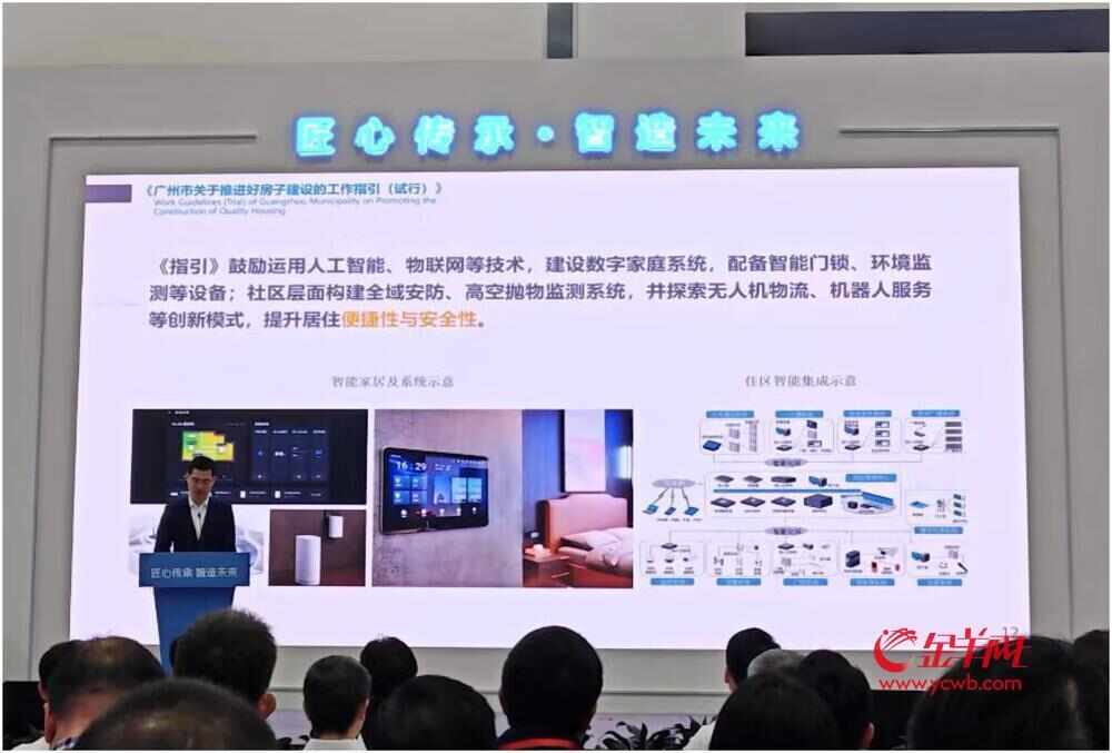 防水保修延长、提高隔音性能……广州推出20条“好房子”建设措施