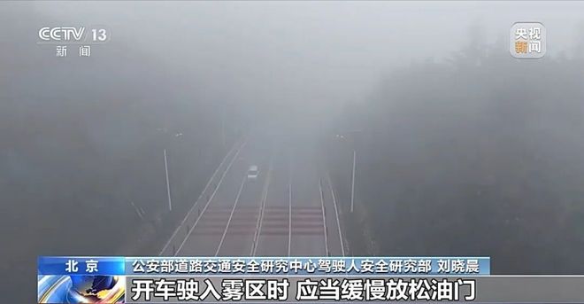 秋冬大雾天气频发驾车出行务必详阅这份秘籍！(图2)