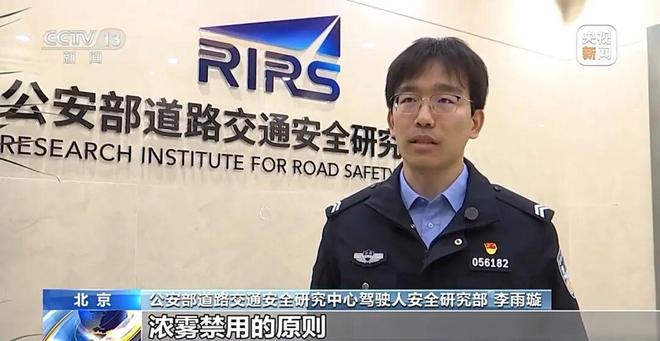 秋冬大雾天气频发驾车出行务必详阅这份秘籍！(图7)