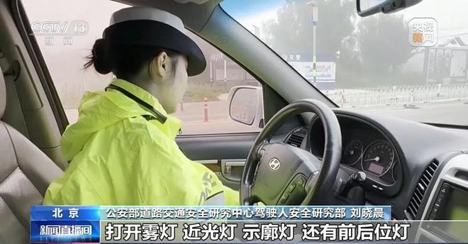 秋冬大雾天气频发驾车出行务必详阅这份秘籍！(图5)