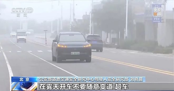 秋冬大雾天气频发驾车出行务必详阅这份秘籍！(图9)