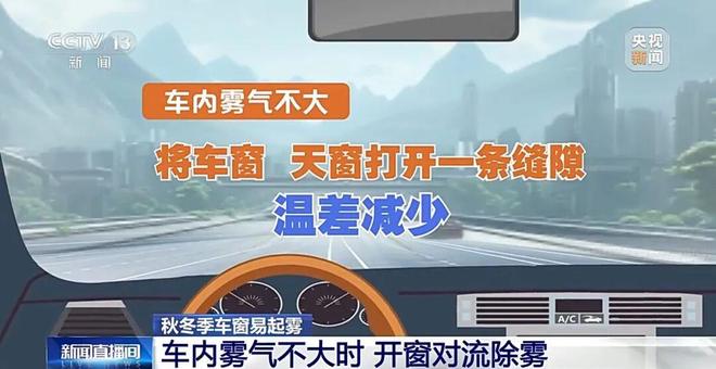 秋冬大雾天气频发驾车出行务必详阅这份秘籍！(图10)