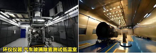 汽车玻璃除雾测试低温室可提供的试验条件(图3)