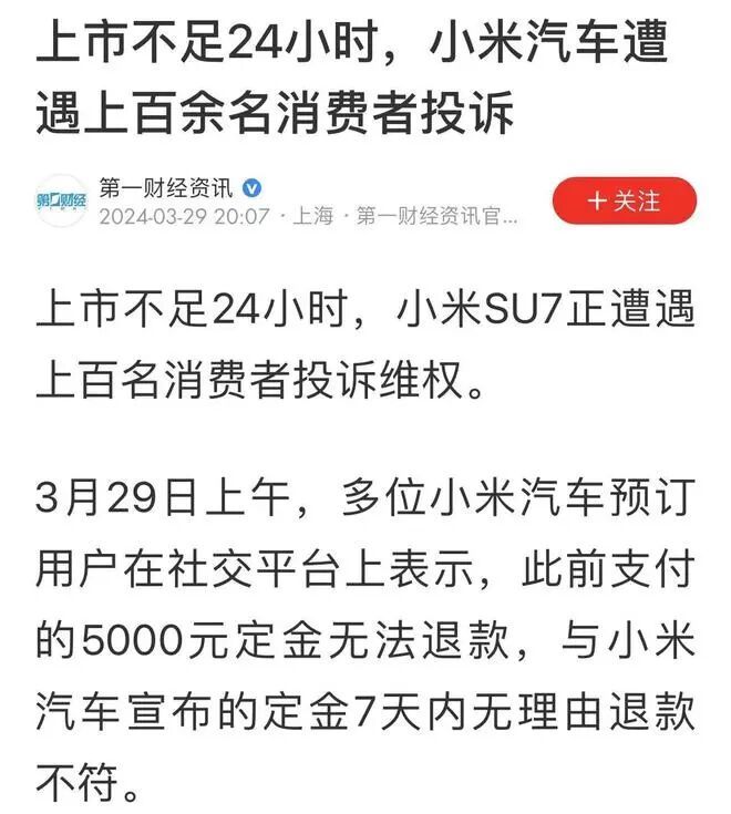 大开眼界！小米汽车挡风玻璃雾水弥漫雷军看了都得沉默(图4)