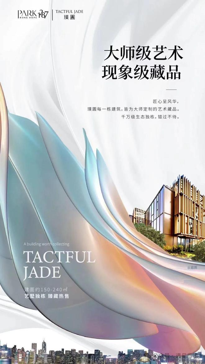 ®PARK1287·璞圆 PARK1287·璞圆官方售楼处发布：以品质铸就传奇!(图2)