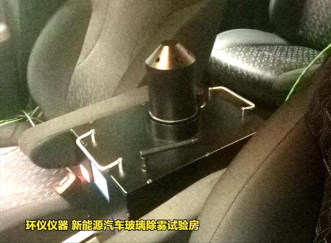 新能源汽车玻璃除雾试验房的除雾试验方法(图2)