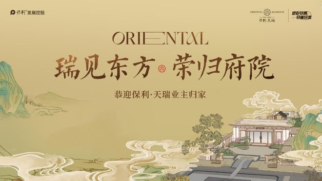 热搜NO1售楼处官方发布祥瑞之地传世府院