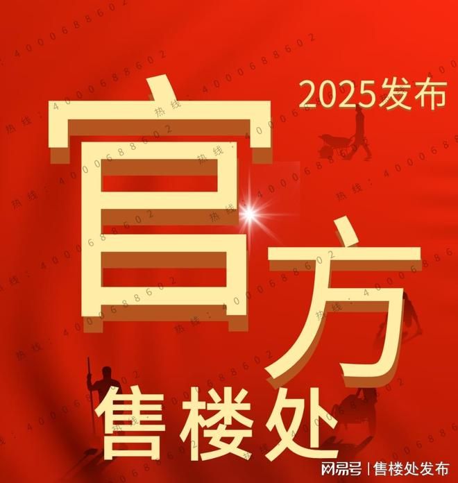 ⚡Ai十一月豪宅聚焦@广州官方大壮名城售楼处发布营销中心！