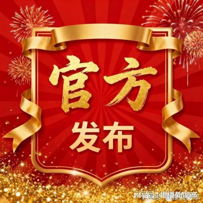 ⚡Ai十一月豪宅聚焦@广州官方大壮名城售楼处发布营销中心！(图7)