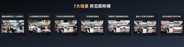 进化不止 风云A9L光辉（四驱）全球上市超级置换抢购价1719万元起(图4)