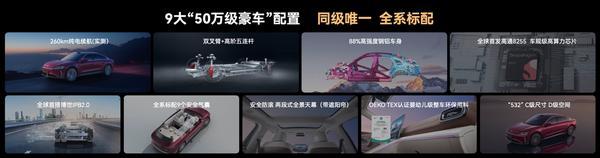 进化不止 风云A9L光辉（四驱）全球上市超级置换抢购价1719万元起(图10)