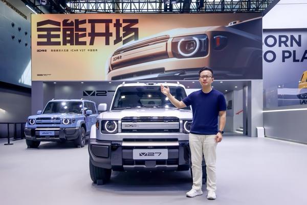 全能硬派全家都爱！iCAR V27广州车展中国首秀(图2)