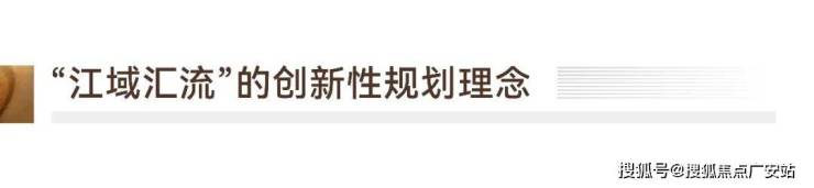 澐启滨江售楼处首页-澐启滨江售楼处电话-开盘时间-房价-户型-楼盘详情-周边环境-户型-价格-地址-楼盘详情-电话-交房时间(图27)