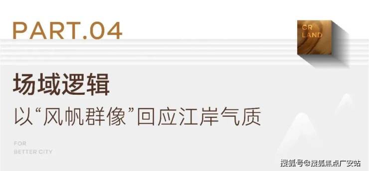 澐启滨江售楼处首页-澐启滨江售楼处电话-开盘时间-房价-户型-楼盘详情-周边环境-户型-价格-地址-楼盘详情-电话-交房时间(图44)