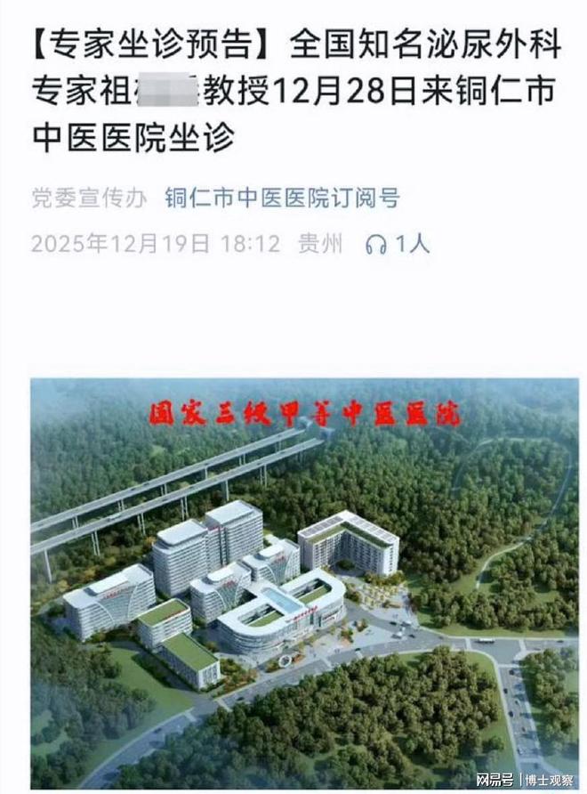 曝偷情副院长复出官网悄悄删文：与眼科美女主任17分钟视频流出