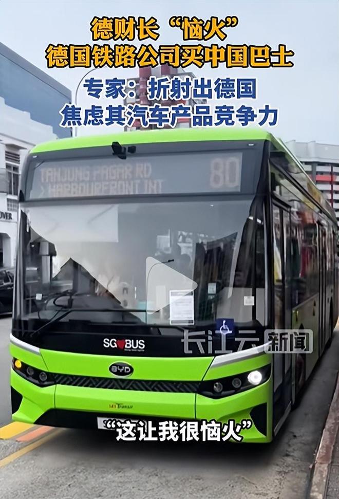 德国财长公开发火！200辆比亚迪大巴如何成了德国政客的心中刺(图2)