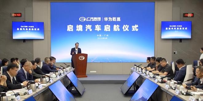 启境汽车公布供应商团队：宁德时代电池、巴斯夫车漆、福耀玻璃等(图2)