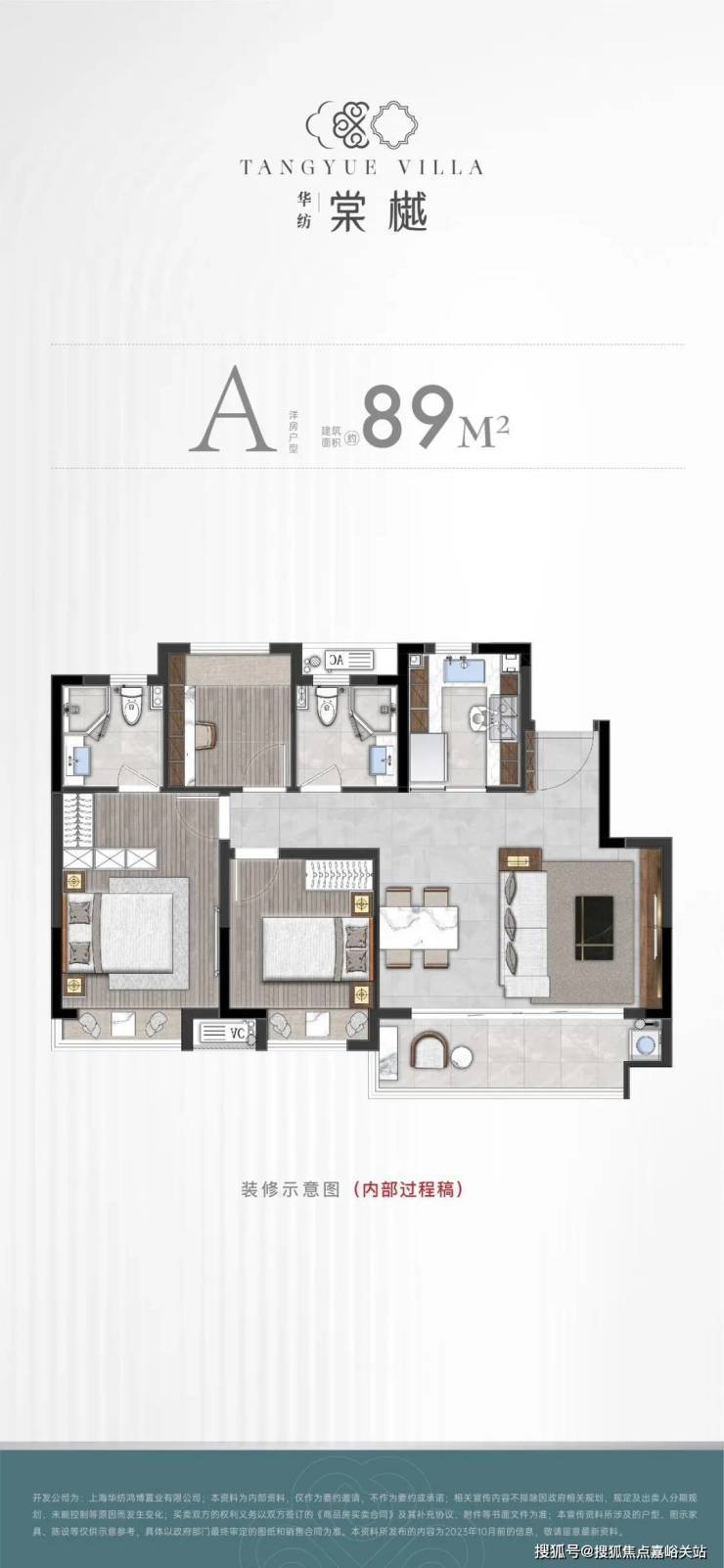 华纺棠樾售楼处官方网站│2026营销中心华纺棠樾图文详解户型学区地址周边配套价格售楼处开发商前台热线(图8)