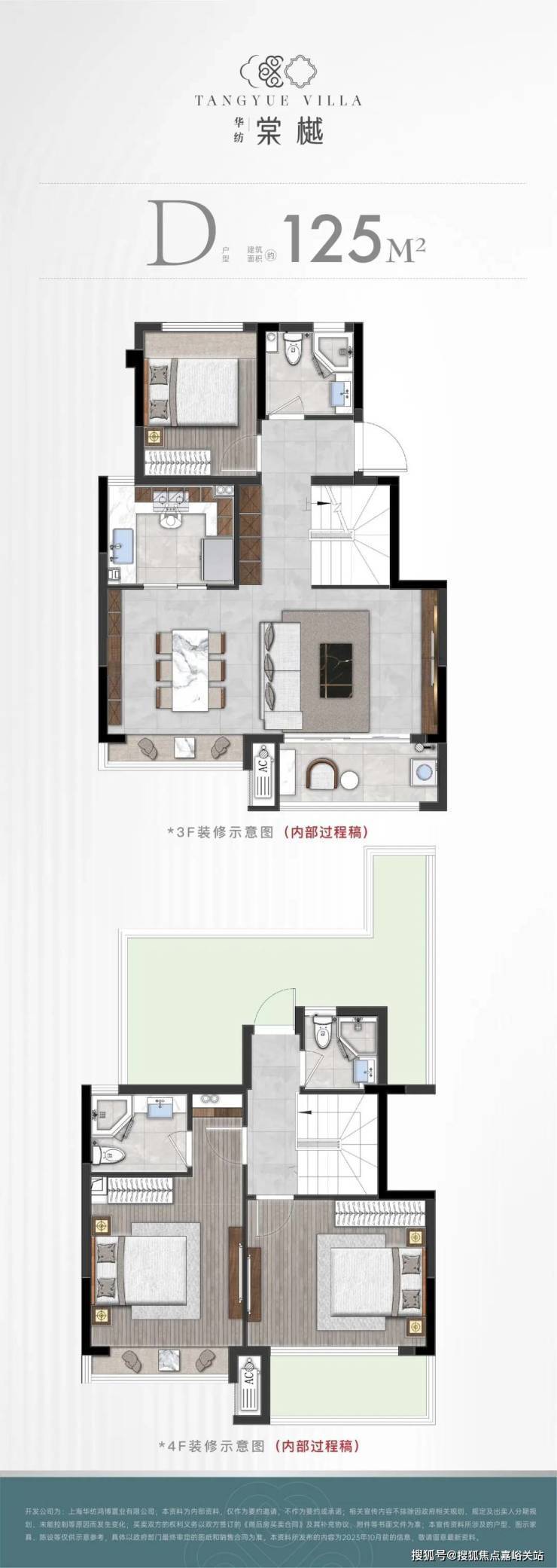华纺棠樾售楼处官方网站│2026营销中心华纺棠樾图文详解户型学区地址周边配套价格售楼处开发商前台热线(图10)