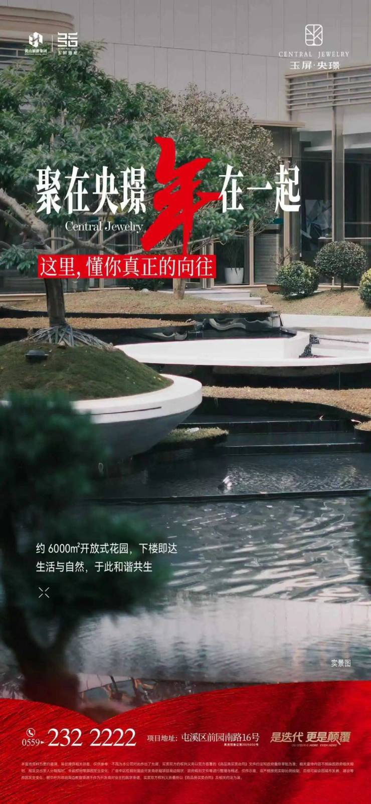 玉屏央璟 聚在央璟年在一起(图2)