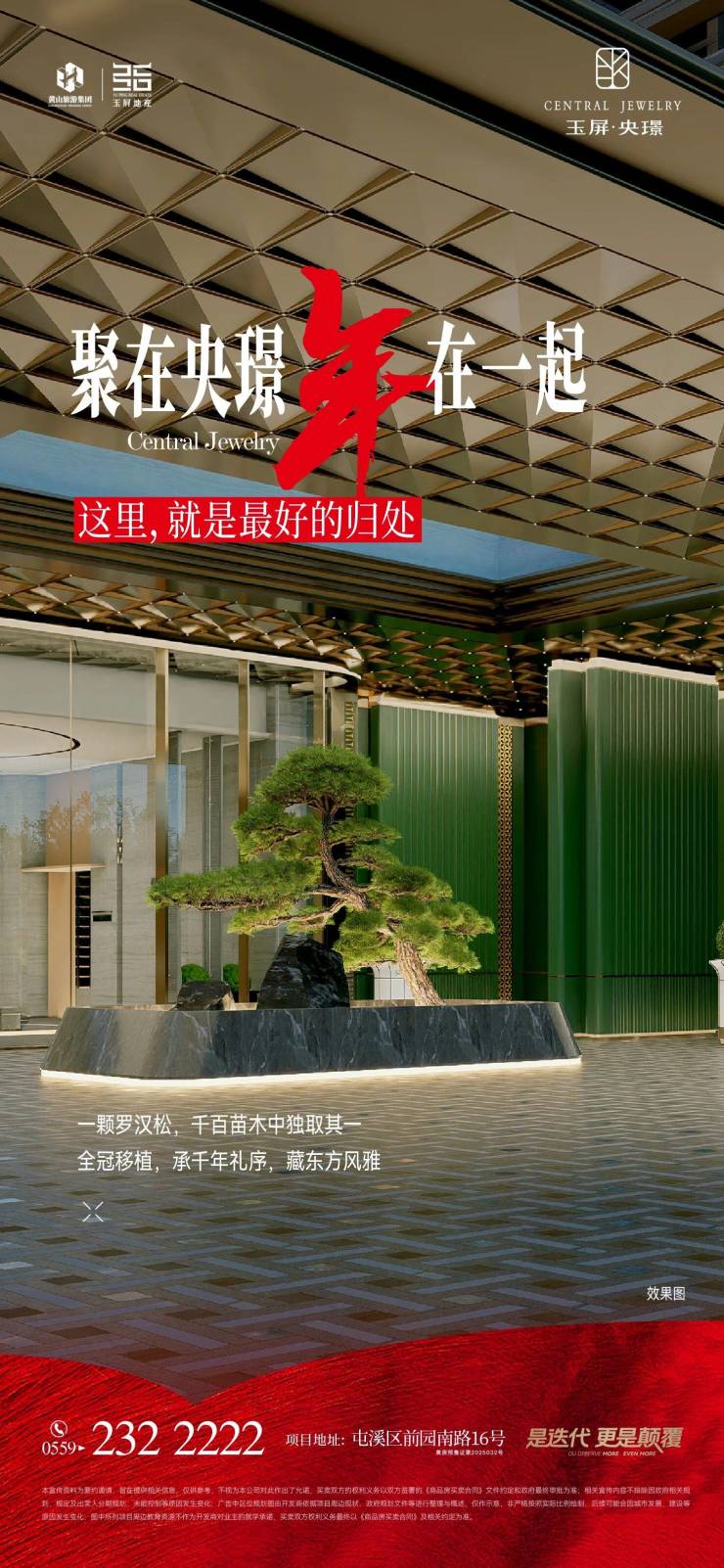 玉屏央璟 聚在央璟年在一起(图6)