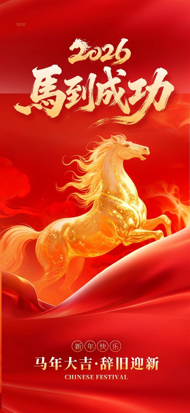 2026 新春焕新颜柯尼塞格系统窗守护家的每一份美好(图1)