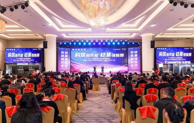 2025中国家电厂商互融发展峰会在杭州隆重举行(图2)