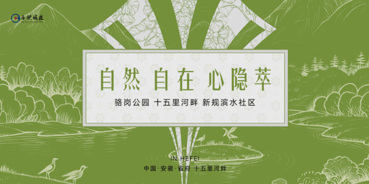 城投观萃项目周边配套：品质生活的资源保障售楼部电话号码多少(图1)
