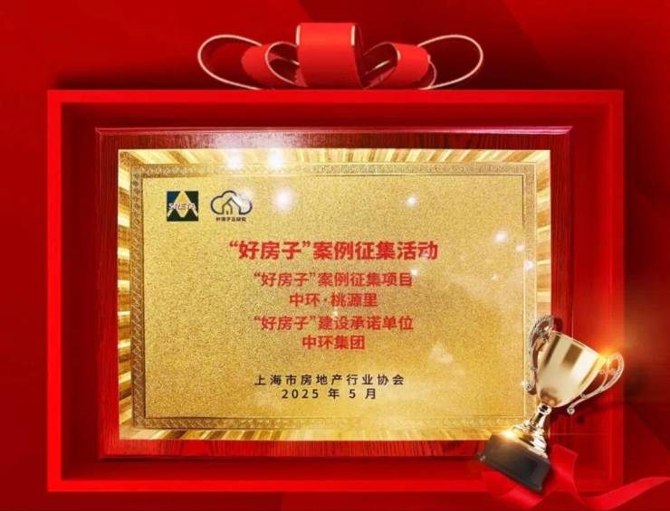 中环桃源里 (售楼处) 官方官网 -2026年中环桃源里官方销售中心电话 - 环境 户型价格地址楼盘详情配套电话交房时间配套(图6)