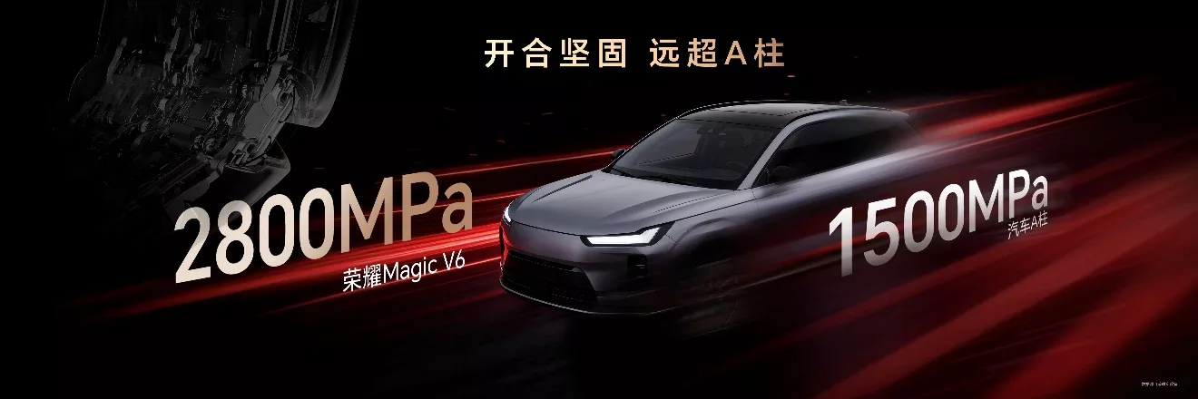 跨代领先全满贯折叠旗舰正式发布荣耀Magic V6售价8999元起(图9)