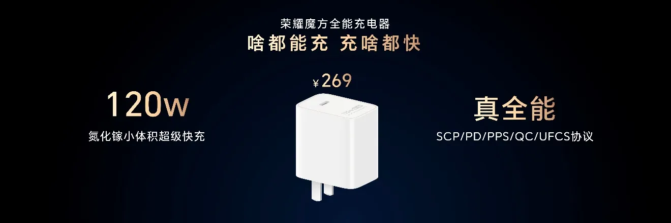 跨代领先全满贯折叠旗舰正式发布荣耀Magic V6售价8999元起(图20)