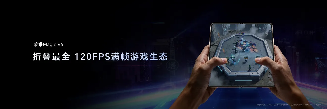 跨代领先全满贯折叠旗舰正式发布荣耀Magic V6售价8999元起(图28)