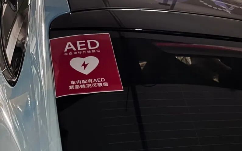 “家属为救心梗患者砸私家车车窗取AED”车主回应(图3)