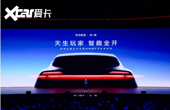 为“天生玩家”而来启境品牌发布会暨启境GT7全球首秀并开启盲订(图1)