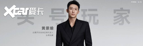 为“天生玩家”而来启境品牌发布会暨启境GT7全球首秀并开启盲订(图4)