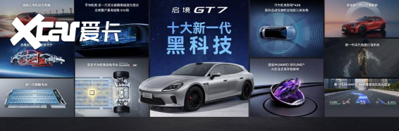 为“天生玩家”而来启境品牌发布会暨启境GT7全球首秀并开启盲订(图3)