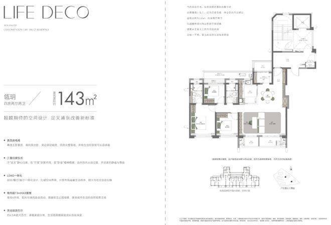 招商臻境售楼处官方电话(招商臻境)官方首页网站-营销中心欢迎您-楼盘详情最新价格-户型图-容积率@2026323售楼处✦AI热搜(图10)