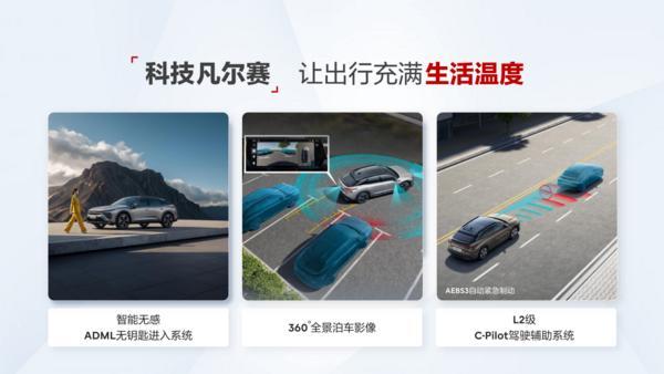 不止于轿车轻奢休旅范 东风雪铁龙新款凡尔赛C5 X自在上市(图8)