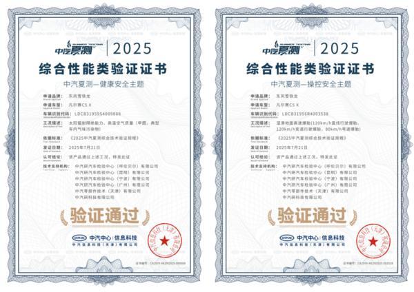 不止于轿车轻奢休旅范 东风雪铁龙新款凡尔赛C5 X自在上市(图10)