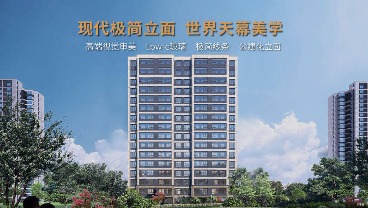 合肥热门楼盘-2026年全新房价-合肥楼盘推荐(图3)